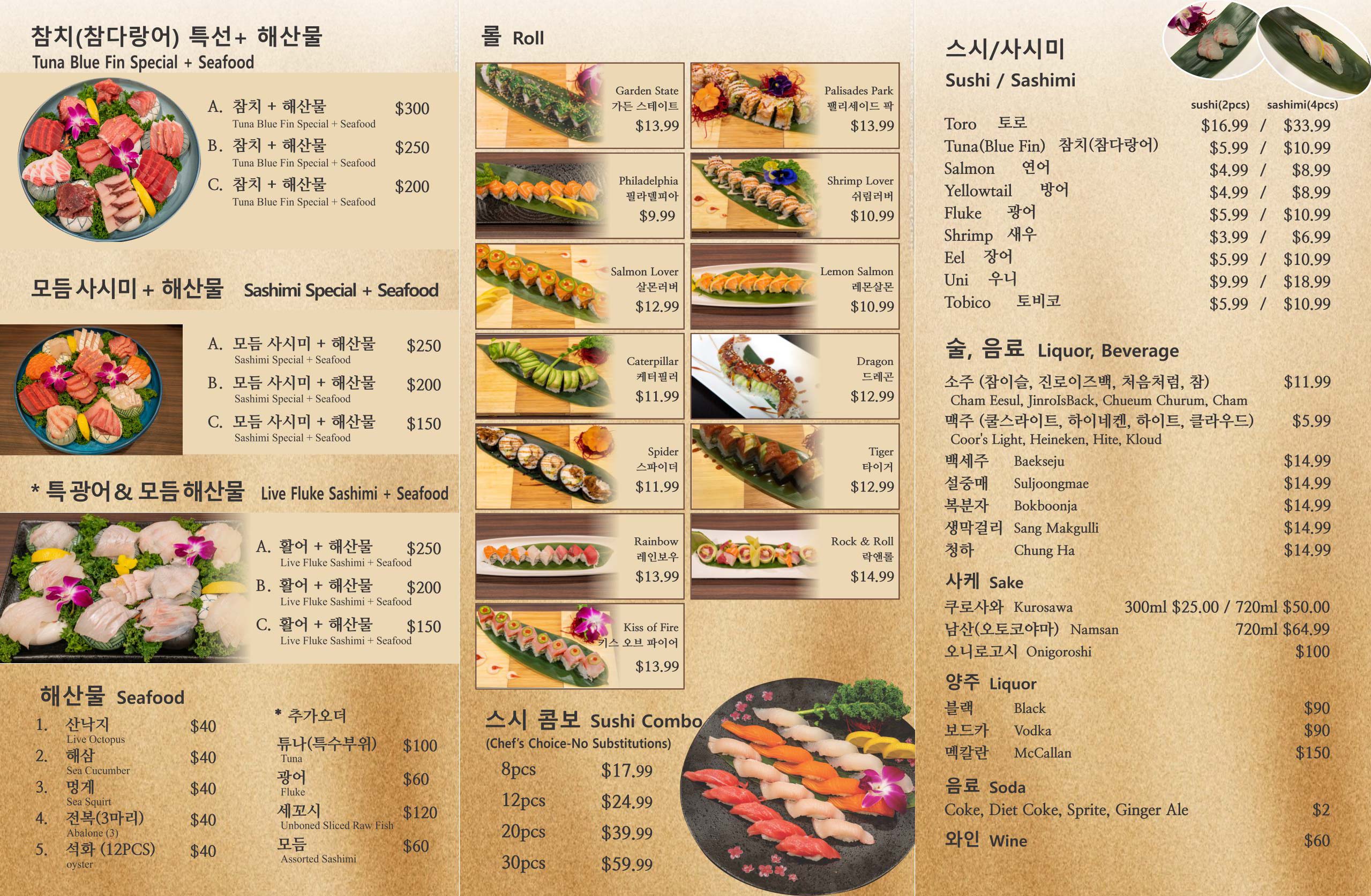donghaetuna_menu_rear_20231019.jpg